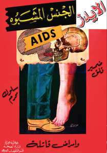 Iraq (left). “AIDS: Suspicious Sex. Uneasy Conscience. Forbidden Behavior. Deadly Diseases.” Artist: Mi’raj Fris, 1992-93. Depicts a woman’s bare legs stepping on a man’s shoes, suggesting an anonymous encounter. The image borrows heavily from the concept of “Eve as the originator of all evils,” connecting AIDS to the “deadly female.”